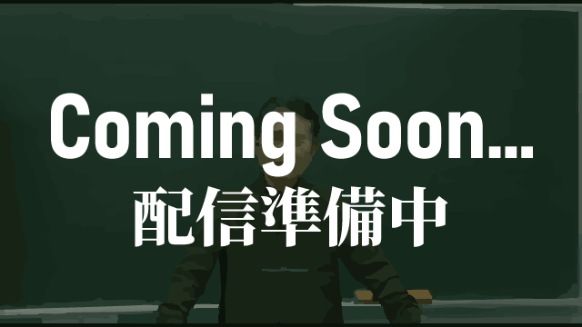 入試実践情報Ⅰ
